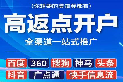 信息流平台开户指南：告别繁琐流程