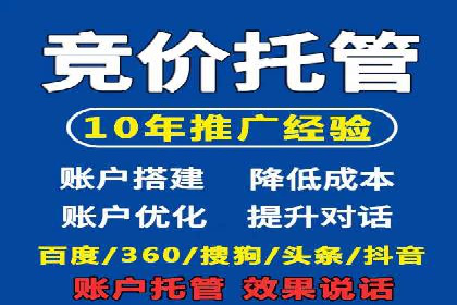 竞价推广如何助力旅游行业突破重围